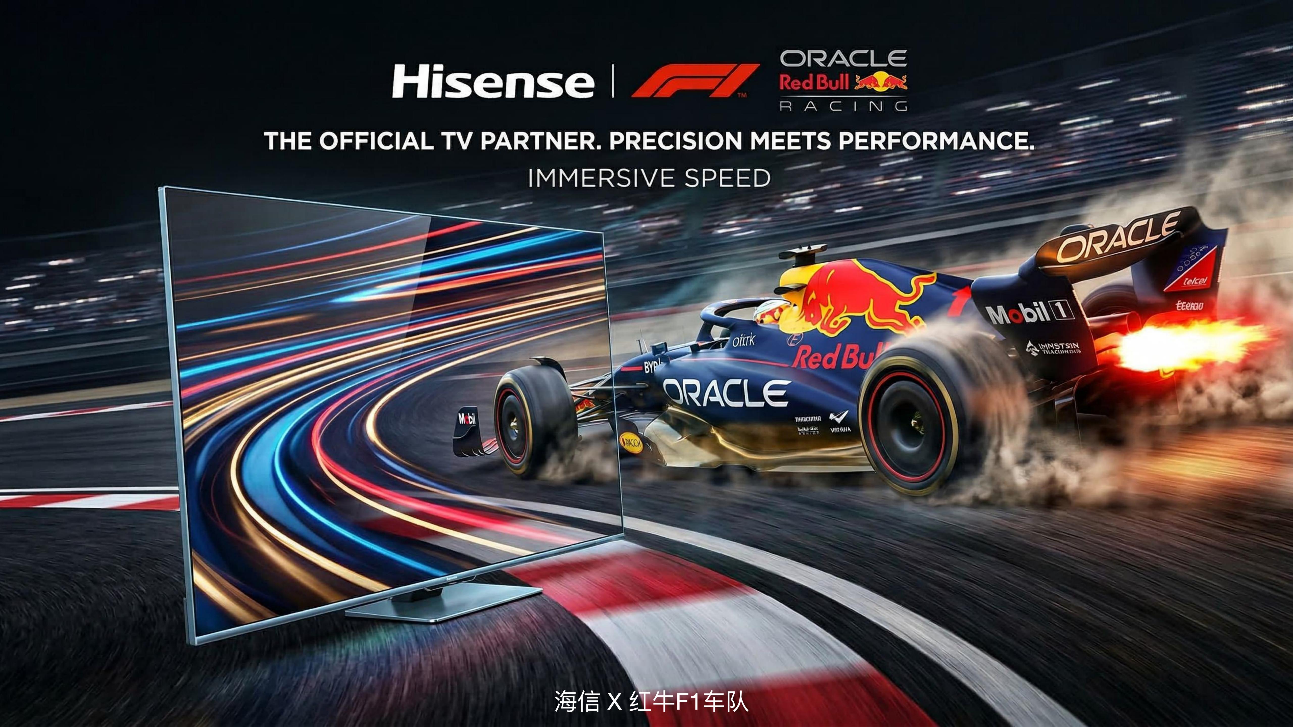 Speed — HISENSE × ORACLE RED BULL RACING